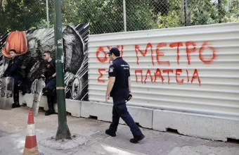 Εξάρχεια