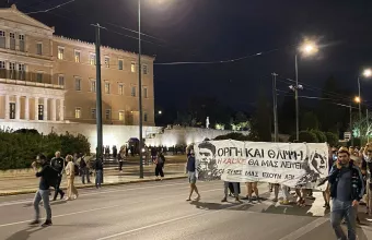 Σύνταγμα