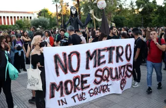 Εξάρχεια