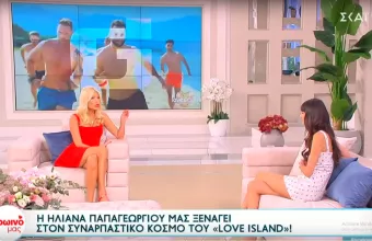 Ηλιάνα Παπαγεωργίου: Μας ξεναγεί στον συναρπαστικό κόσμο του «Love Island»