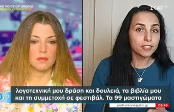 Ιρανή ποιήτρια