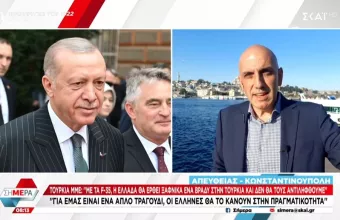 Κωστίδης Τουρκία