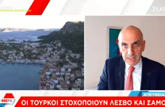 Το νέο αφήγημα της Άγκυρας; Οι Τούρκοι στοχοποιούν Λέσβο και Σάμο