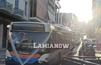 Γάμος Λαμία