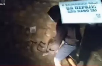 Ρουβίκωνας Πέτσας