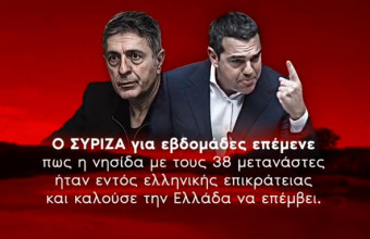 Βίντεο ΝΔ για ελληνική νησίδα στον Έβρο: Πόσες ακόμα αποδείξεις χρειάζονται για να ζητήσει επιτέλους συγγνώμη ο ΣΥΡΙΖΑ;