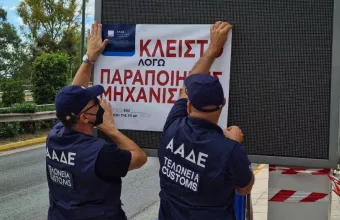 Βενζινάδικο