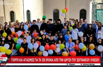 ζωγραφειο