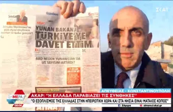 Κωστίδης