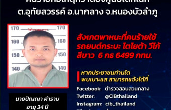 Ταϊλάνδη – μακελειό σε νηπιαγωγείο: Ο δράστης έσφαξε με μαχαίρι τα παιδιά που κοιμόντουσαν 