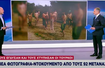 Έβρος