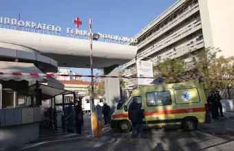 Ιπποκράτειο Νοσκομείο