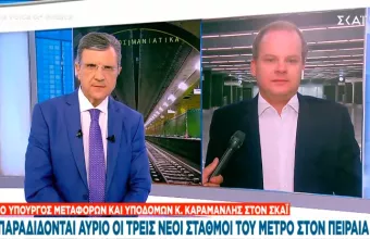 Καραμανλής στον ΣΚΑΪ για επέκταση Μετρό: Από το Σύνταγμα στον Πειραιά σε 20 λεπτά