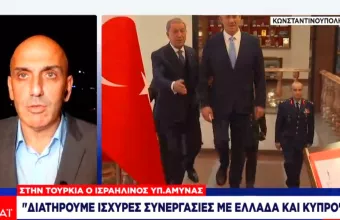 Ισραηλινός υπουργός Άμυνας από Άγκυρα: Διατηρούμε ισχυρές συνεργασίες με Ελλάδα και Κύπρο