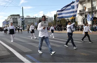 παρέλαση