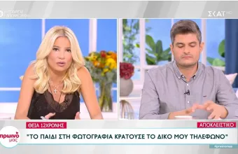 Η θεία της 12χρονης στήριζε την οικογένεια οικονομικά