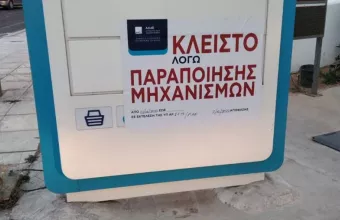 Βενζινάδικο