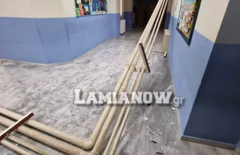Λαμία σχολείο