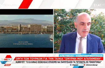 Τουρκία: Οργή για την ταινία «Σμύρνη μου Αγαπημένη» 