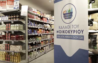 καλάθι του νοικοκυριού