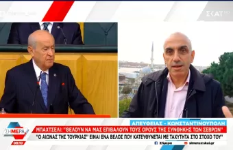 Μπαχτσελί: Θέλουν να μας πάνε πίσω στο 1919 