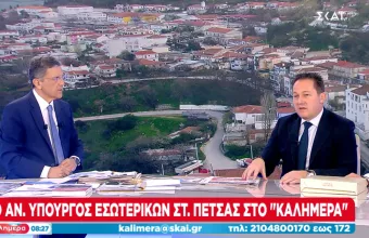 αφτιας πετσας