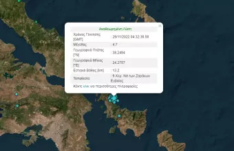 Σεισμός