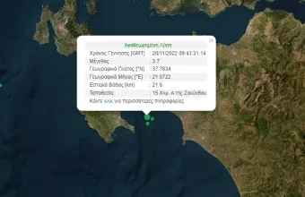 Σεισμός