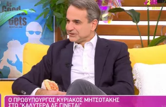 μητσοτακης γερμανου