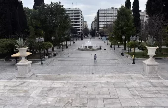 Σύνταγμα