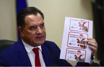 Γεωργιάδης