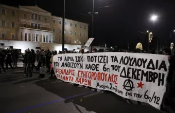 Γρηγορόπουλος