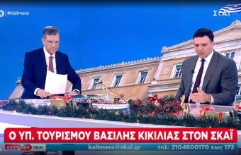 Κικίλιας