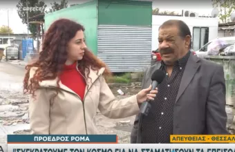 Παππούς 16χρονου Ρομά στον ΣΚΑΪ: Εάν δεν δικαστεί ο αστυνομικός, θα πάρουμε το Νόμο στα χέρια μας