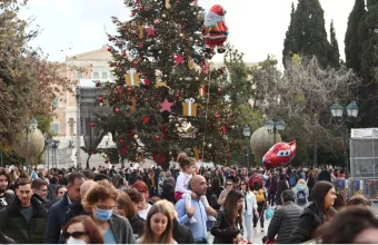 Σύνταγμα