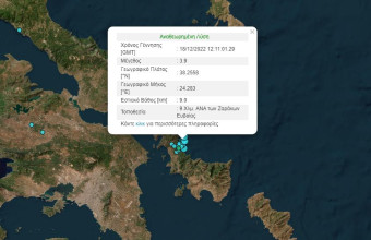 Στον ρυθμό των Ρίχτερ η Εύβοια: Τρεις νέοι σεισμοί μέσα σε μία ώρα 