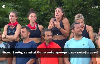 Ο αγώνας για την ασυλία