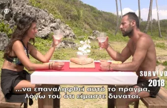 σαρβαιβορ