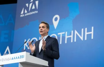 Κυριάκος Μητσοτάκης