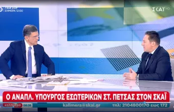πέτσας