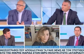 Μηταρακης