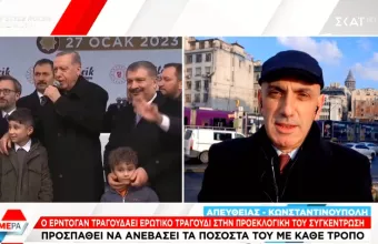 Ερντογάν Κωστίδης 