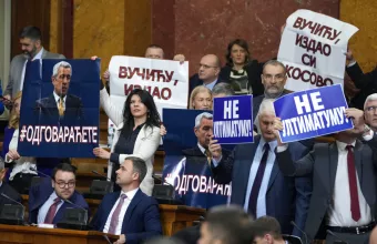 Σερβία