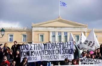 Ακυρώνονται οι παραστάσεις στο Εθνικό Θέατρο