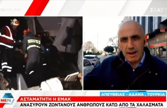 ΕΜΑΚ Τουρκία 