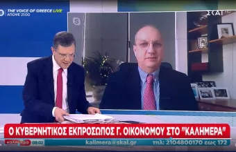 Οικονόμου 