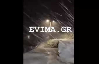 Εύβοια