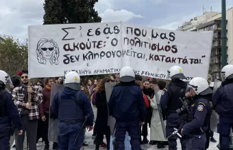 κινητοποίηση