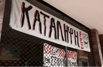 Κατάληψη 