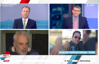 Τουρούτσικας